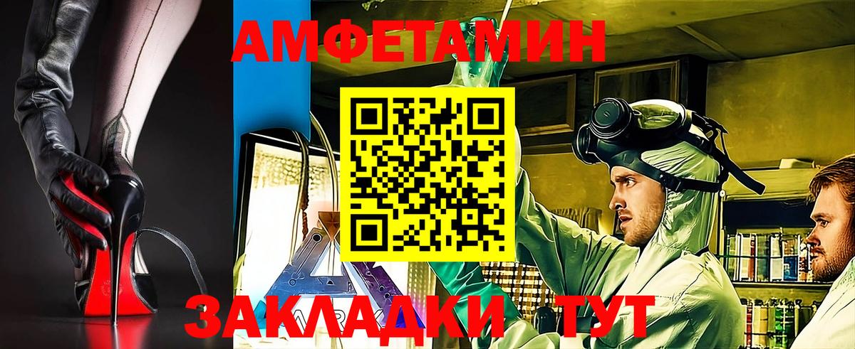 Кандалакша  АМФЕТАМИН VHQ  Вход с VPN 