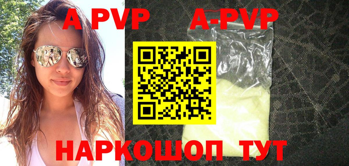 Alpha-PVP Соль  Вход с VPN  Альфа ПВП VHQ  магазин продажи наркотиков  А ПВП Соль  Кандалакша 