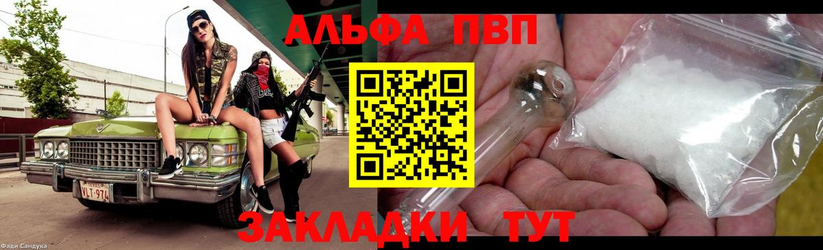 А ПВП кристаллы Кандалакша