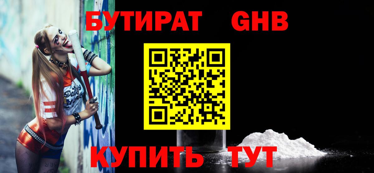 Бутират Butirat  Вход с VPN  Кандалакша 