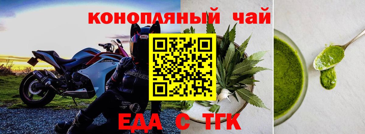 Печенье с ТГК марихуана  Вход с VPN  Кандалакша 
