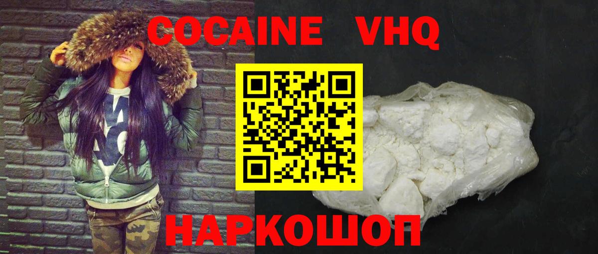 Кандалакша  Cocaine 98%  КОКАИН  Вход с VPN 