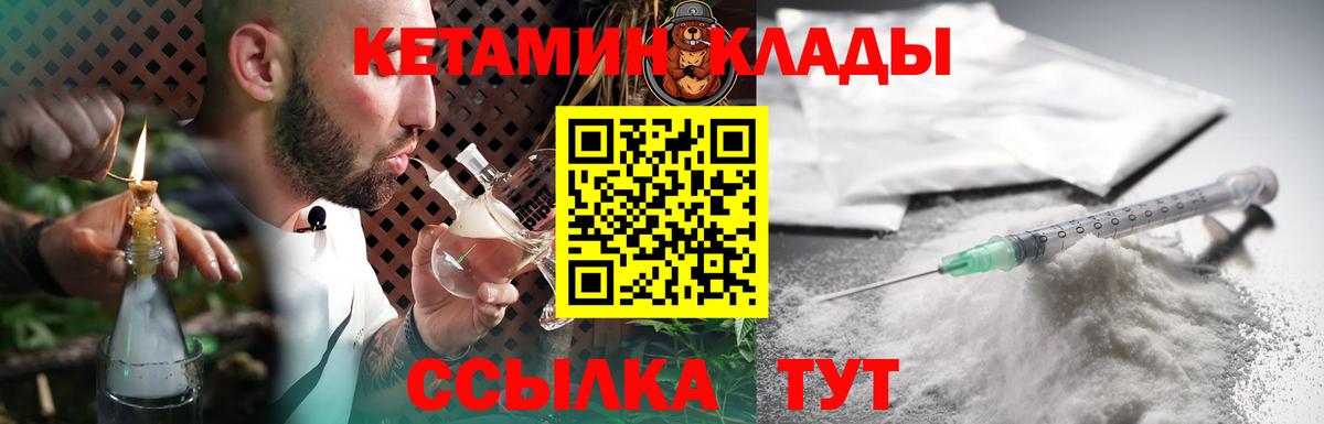 КЕТАМИН VHQ Кандалакша