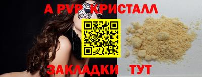 гашик Старая Купавна