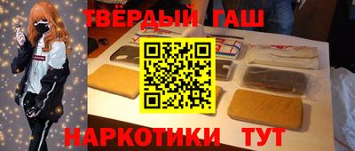 гашик Старая Купавна