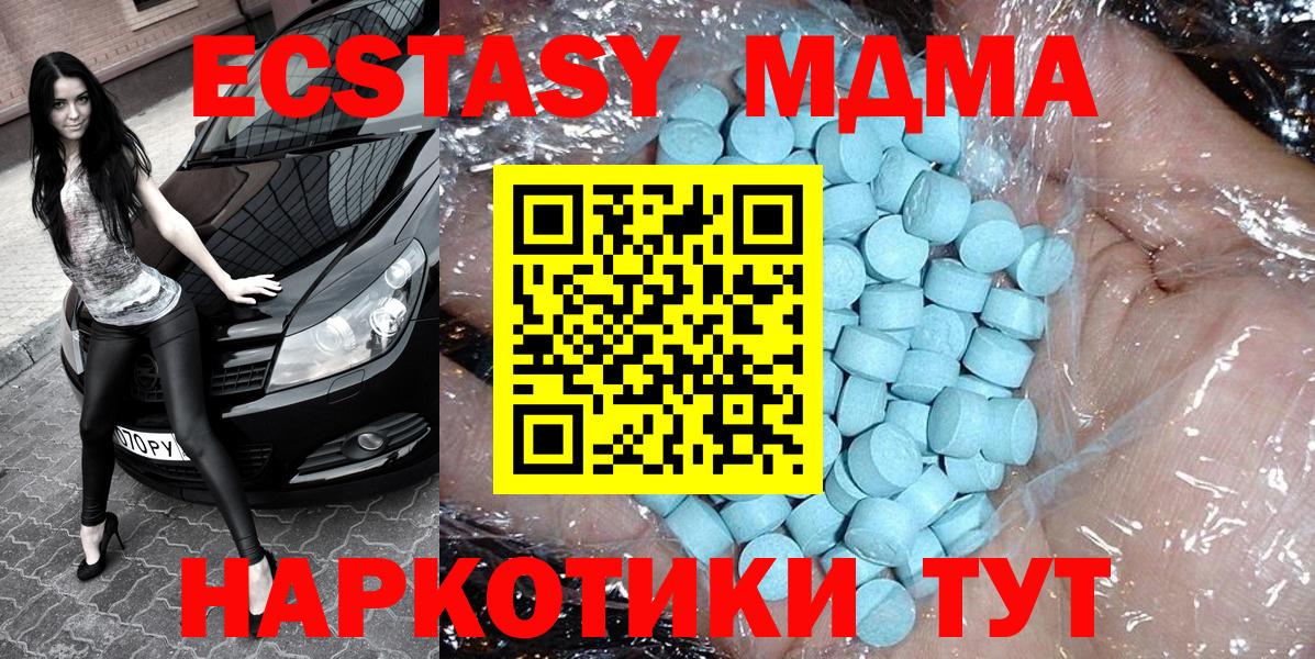 МДМА Molly  MDMA VHQ  Кандалакша  Вход с VPN 