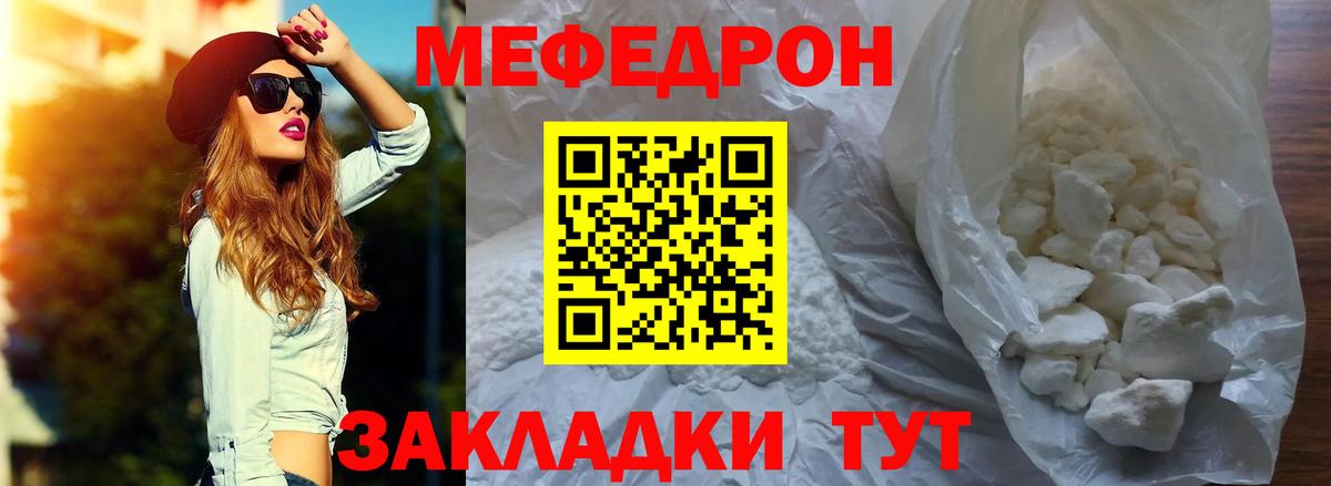 Меф мука Кандалакша