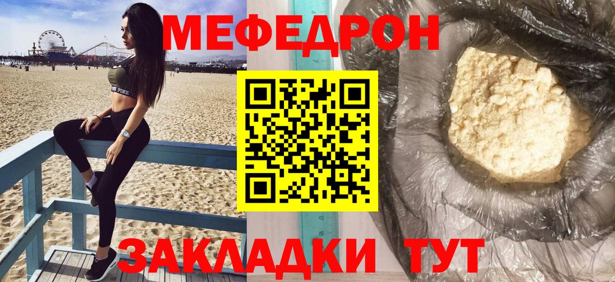 Кандалакша  МЕФ 4 MMC  Мефедрон  Меф мяу мяу  Вход с VPN  Мефедрон 