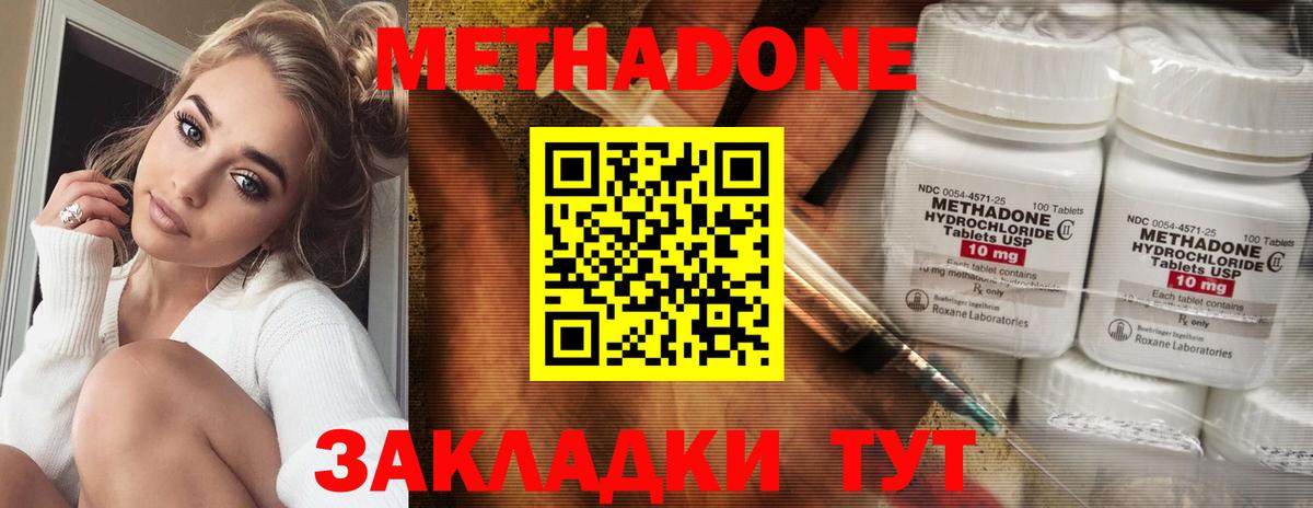 МЕТАДОН белоснежный  Вход с VPN  Метадон methadone  Кандалакша 