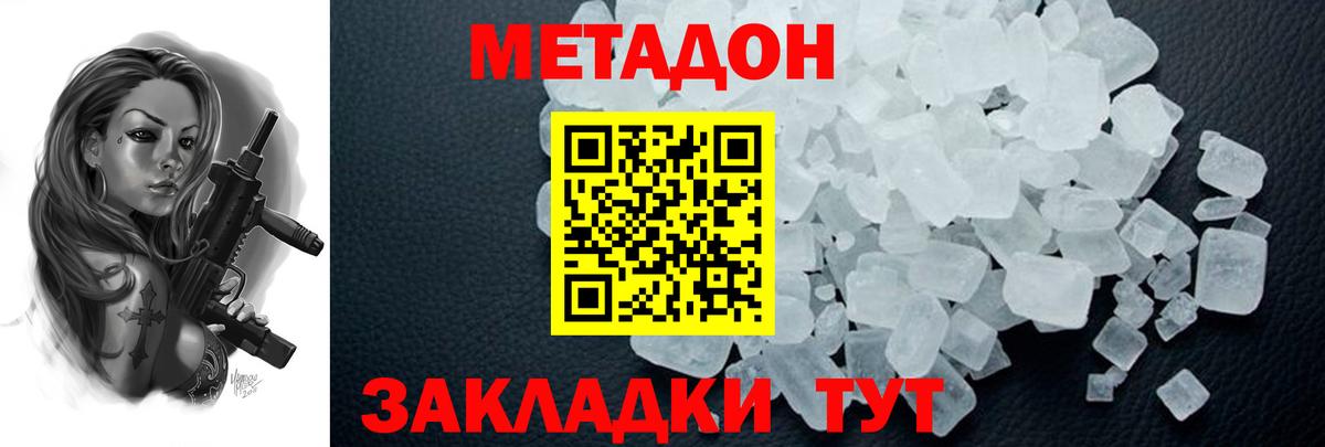 МЕТАДОН VHQ Кандалакша