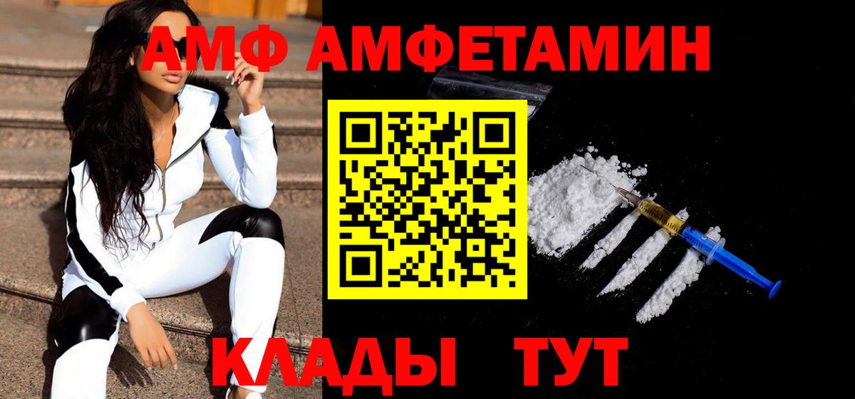 МЕТАМФЕТАМИН винт Кандалакша