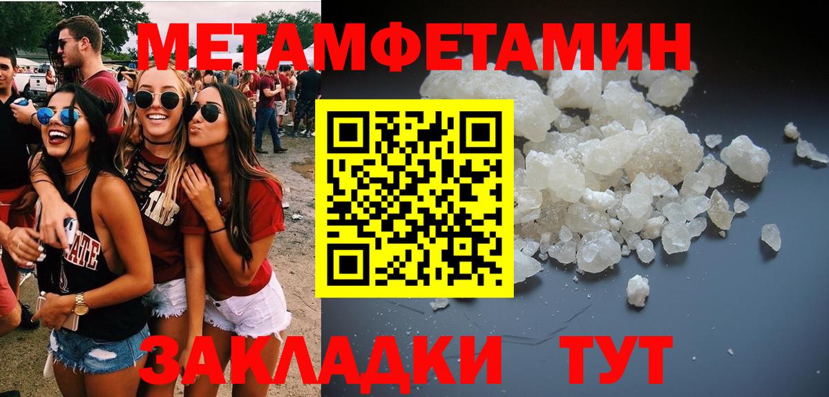 МЕТАМФЕТАМИН винт  Вход с VPN  Кандалакша 