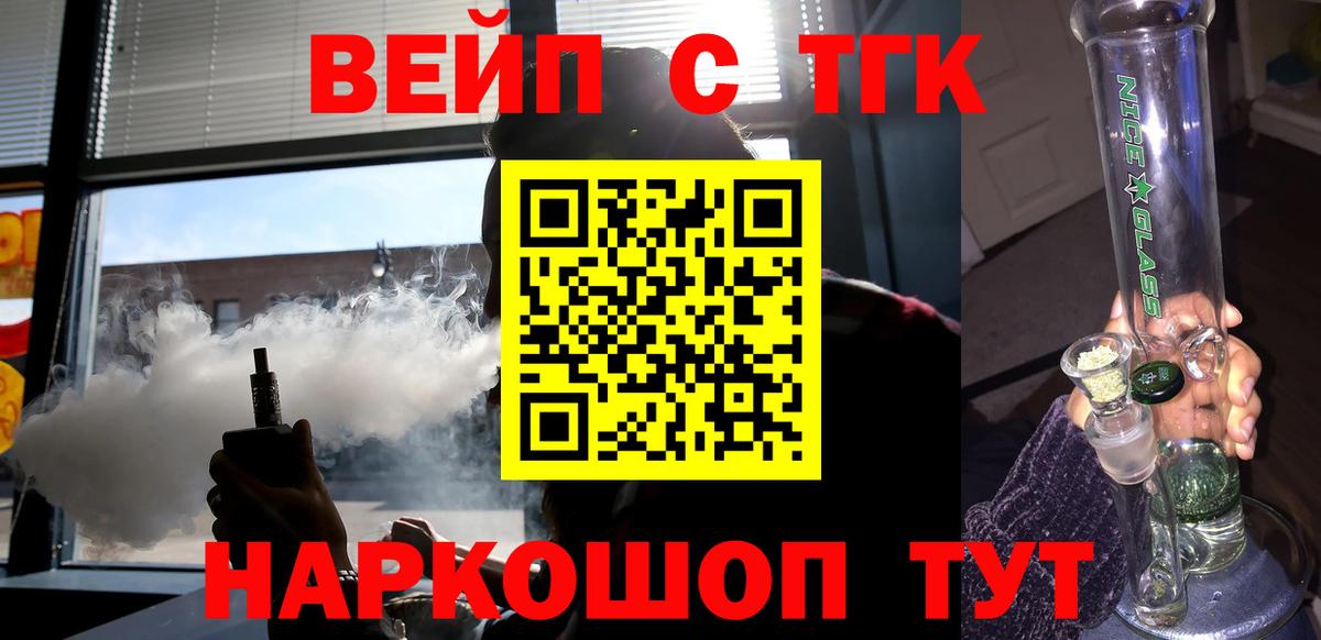 ТГК концентрат Кандалакша