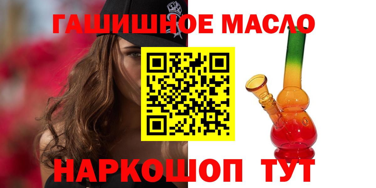 Кандалакша  где можно купить   Вход с VPN  Дистиллят ТГК Wax 